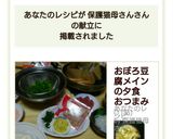 長ねぎたっぷり♪玉子の味噌汁作り方6写真