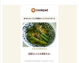 アスパラのおひたし作り方5写真