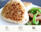 あおさ海苔としらすの焼きおにぎり♪作り方9写真