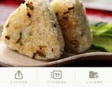 あおさ海苔としらすの焼きおにぎり♪作り方10写真