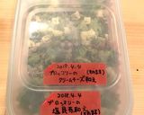 糖質・冷凍・弁当☆ブロッコリーの塩昆布和作り方8写真