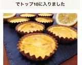 簡単ヘルシー☆カップチーズケーキ作り方5写真