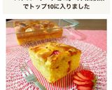 簡単♡ストロベリーチョコパウンドケーキ作り方6写真