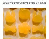 ワンカップ★マミーグミ作り方9写真
