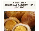 おばあちゃんのピリ辛揚げ茹でたまご作り方6写真