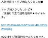 紅生姜のかわりに★生姜の梅干し酢漬け作り方6写真