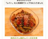 ❄︎焼肉のタレ❤️鶏肝レバーの甘辛煮❄︎作り方9写真