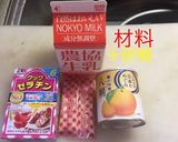 八朔の牛乳寒天作り方1写真