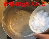 八朔の牛乳寒天作り方5写真
