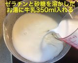八朔の牛乳寒天作り方6写真