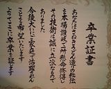☆HB☆讃岐風手打ちうどん作り方9写真