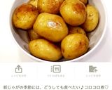しみしみ美味しい♡豚バラ新じゃが♪簡単♡作り方14写真