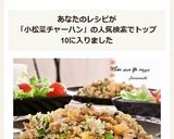 豚バラ＆小松菜☆ガパオチャーハン作り方6写真