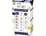 【所要時間5分】豆乳スープ作り方2写真