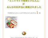 ミニトマトで簡単ピクルス♫作り方13写真
