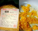 デコポン(皮)ジャム 材料３つ10分以内作り方3写真
