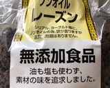 干しぶどう酢作り方1写真
