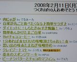 Hotチョココーヒー作り方5写真