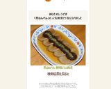黒はんぺん 静岡おでん風煮作り方16写真