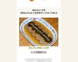 黒はんぺん 静岡おでん風煮作り方15写真