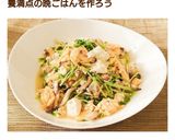 豆苗&サバ缶の玉子炒め作り方6写真