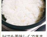 13分☆お鍋で簡単！美味しいご飯の炊き方作り方24写真