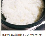 13分☆お鍋で簡単！美味しいご飯の炊き方作り方24写真