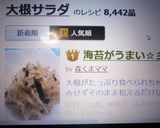 海苔がうまい☆彡大根サラダ作り方5写真