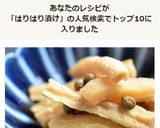 一夜干し大根の漬物・ハリハリ漬け山椒風味作り方7写真