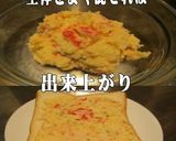 美味ドレのコンビニ惣菜でアレンジポテサラ作り方5写真