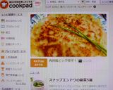 肉餅風ビッグ餃子！作り方9写真