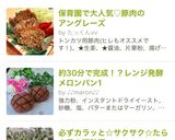 保育園で大人気♡豚肉のアングレーズ作り方10写真