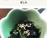 ほうれん草とわかめの韓国海苔和え作り方7写真