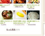 初心者でも簡単！ふわふわきれいなオムレツ作り方12写真