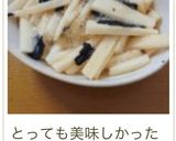 簡単♪大人気☆長芋の海苔和え作り方23写真