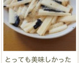 簡単♪大人気☆長芋の海苔和え作り方23写真