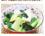 長ネギとワカメの酢味噌和え(ぬた)作り方5写真