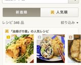 カリとろ☆納豆ネギ味噌チーズの油揚げ巾着作り方12写真