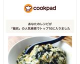 磯のりたっぷり雑炊☆作り方3写真