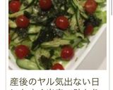 レタスのチョレギ風サラダ♡作り方30写真