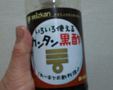 作り置き玉ねぎの黒酢漬け作り方2写真