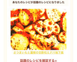 さつまいもと蓮根の甘酢和えデパ地下風作り方7写真