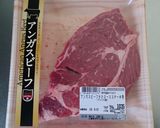 超美味100g198円米国産牛肉ステーキ作り方15写真