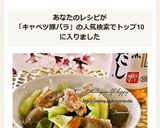 春キャベツ×豚バラ☆白だしさっと炒め煮作り方6写真