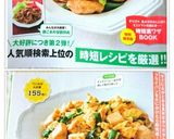 簡単5分！夕食★ニラ玉豆腐のオイスターソース炒め作り方17写真