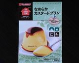 １００均商品でホイップカスタードプリン作り方1写真