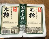 豆腐の肉巻き(照り焼き)作り方1写真