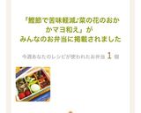 鰹節で苦味軽減♪菜の花のおかかマヨ和え作り方7写真