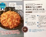 簡単おいしい人参のナムル☆ダイエットにも作り方31写真