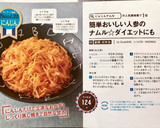 簡単おいしい人参のナムル☆ダイエットにも作り方31写真
